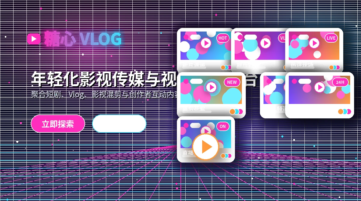 糖心vlog官方活动与公告信息