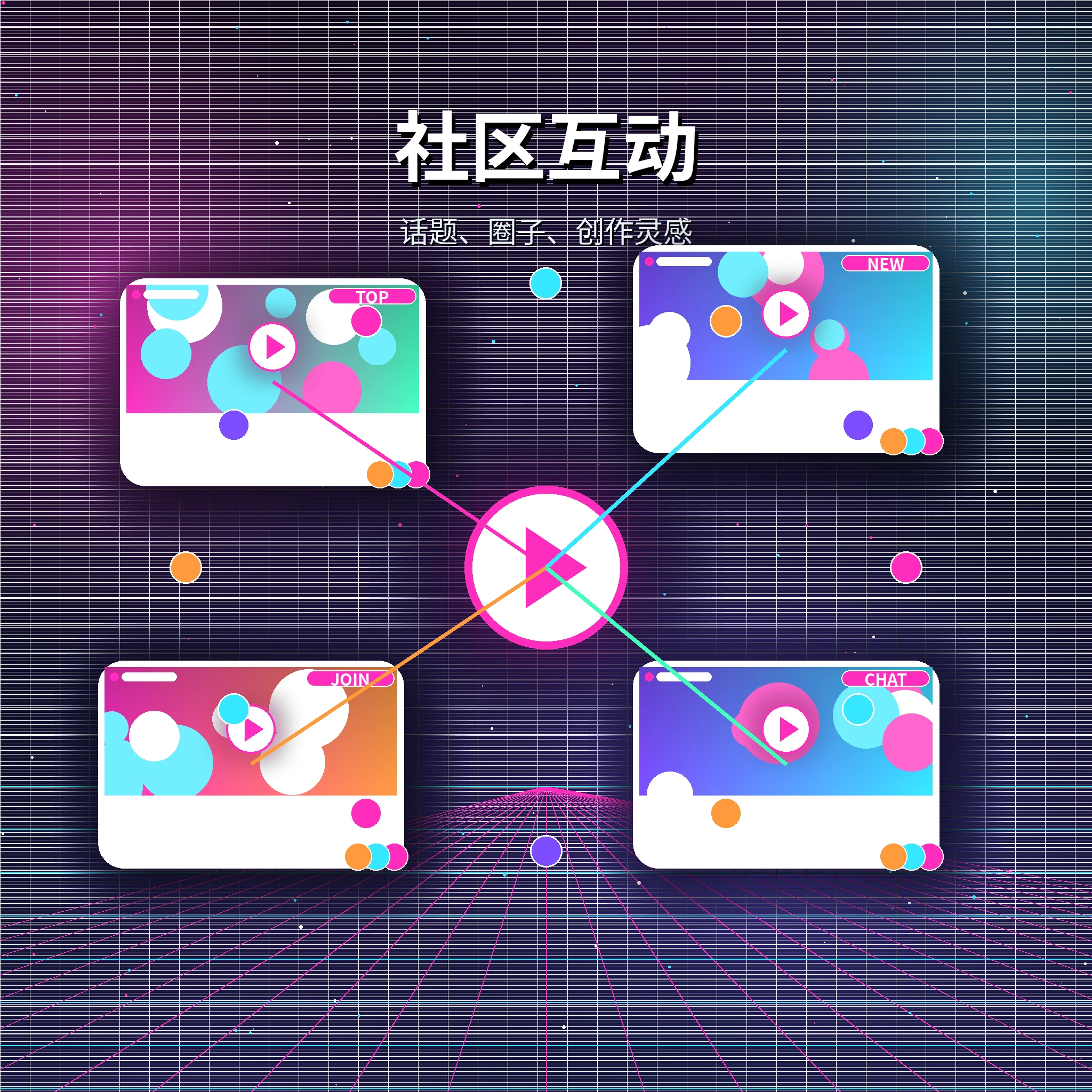 糖心vlog社区话题讨论与互动服务