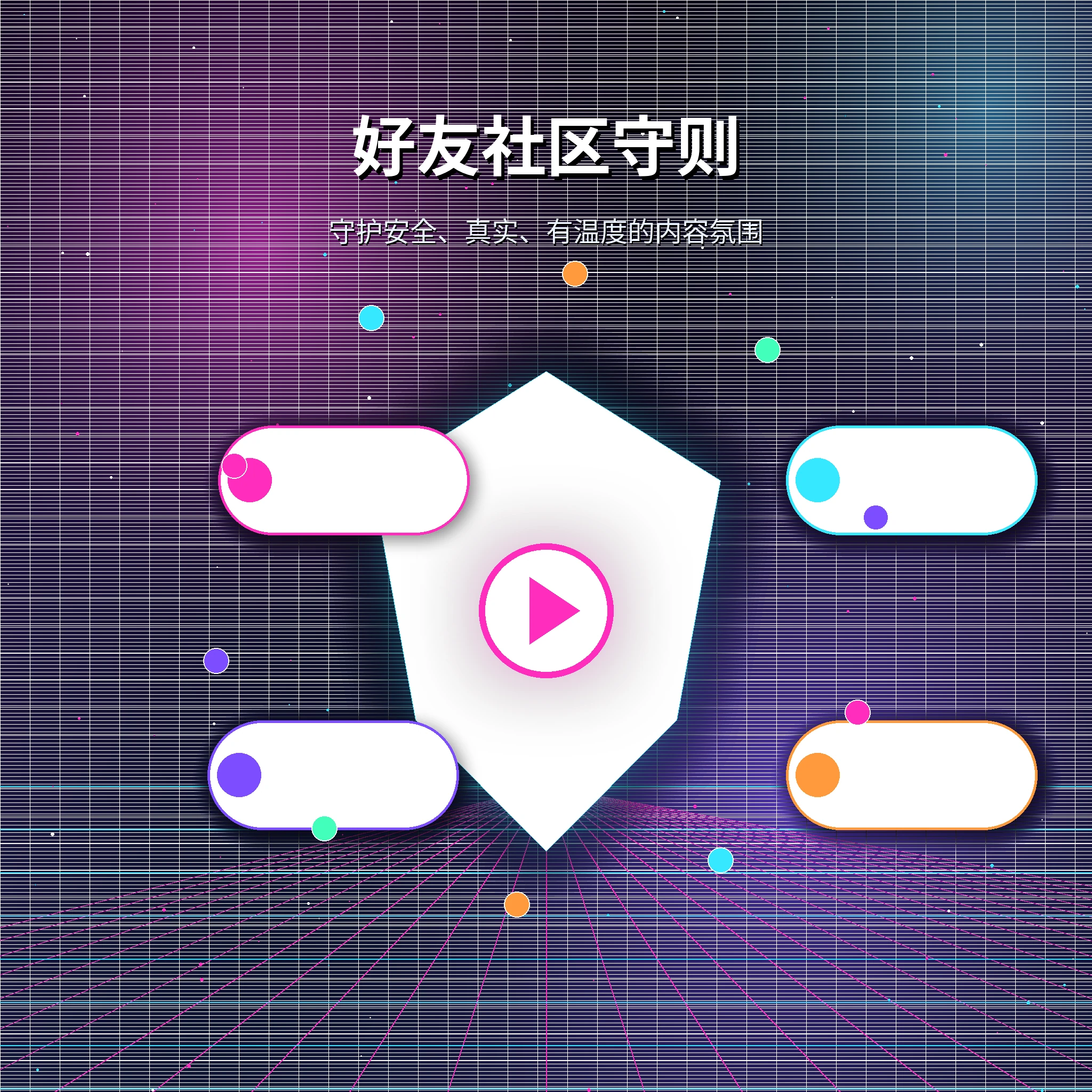 糖心vlog理性社交与礼貌互动提醒