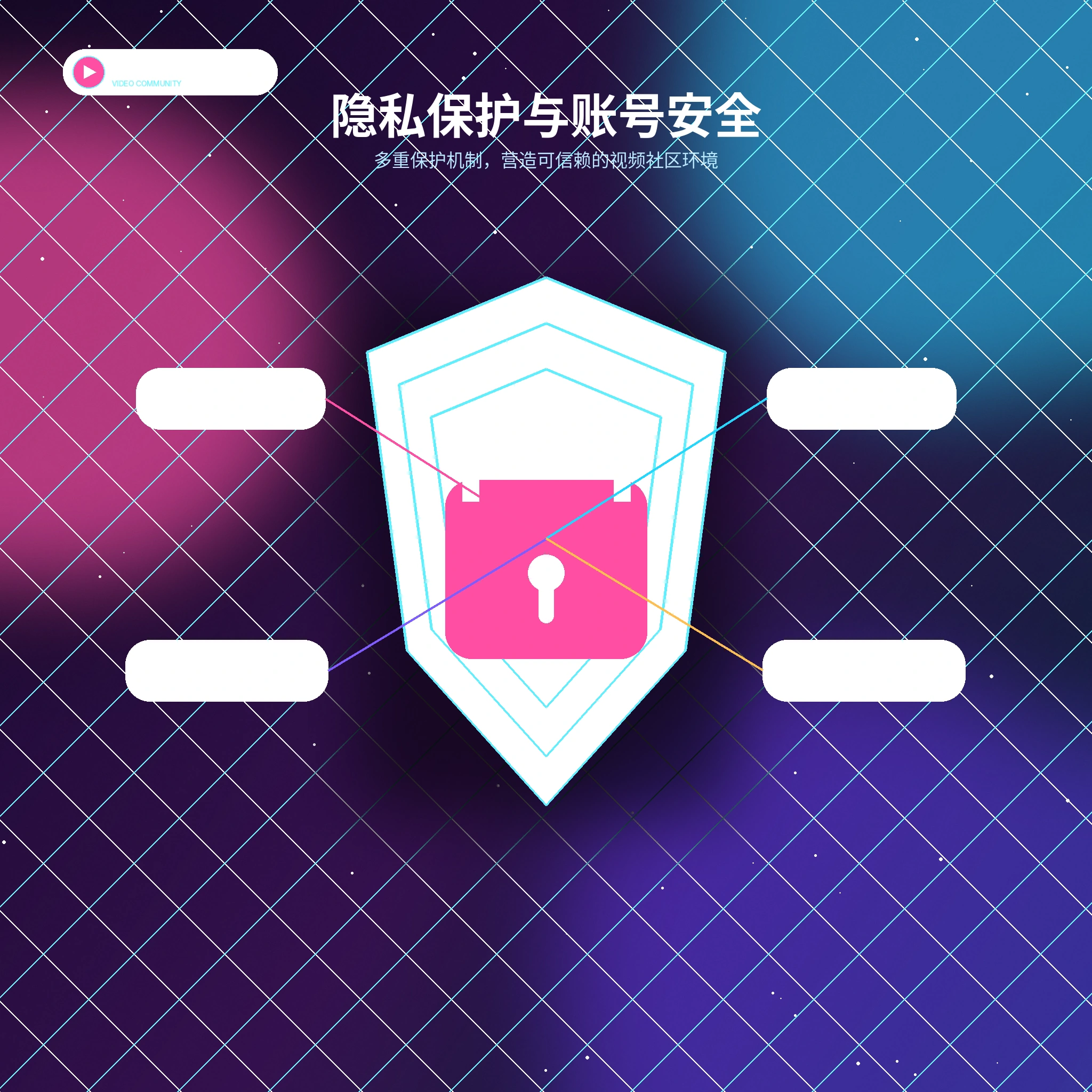 糖心vlog个人隐私与资料可见范围保护
